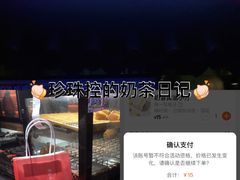 -粉粉乐鲷鱼烧(美罗城店)