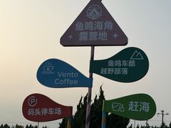 -青岛银沙滩