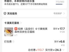 -卡漫莫尼蛋糕(徐汇店)