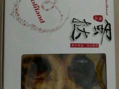 -好利来(柳北店)
