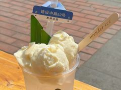 -WONDER ICE 萬得冰田(建設路总店)