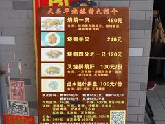-黄连大头华烧鹅店(大良店)