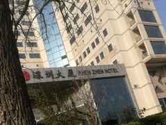 -北京深圳大厦