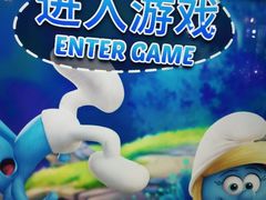 -蓝精灵乐园·世茂精灵之城主题乐园