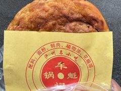 -牟记锅魁(总店)