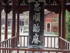 -钱王祠