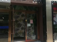 门面-越美小馆·越南料理(曲江店)