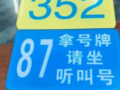 餐具摆设-穗银肠粉店(东川路店)