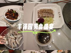 -丰泽园饭店