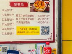 -海汇源老烧麦店(东大街总店)