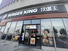 -汉堡王(高坪王府井店)