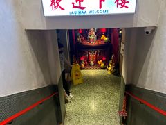 -楼下火锅饭店(铜锣湾店)