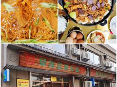 冷面-朝族高丽火盆