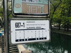 -鹿亭中村