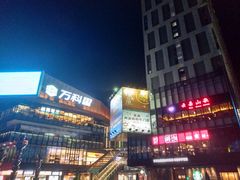 -江燕路万科里