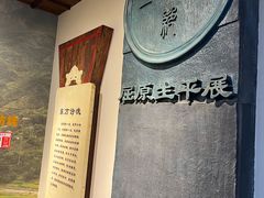-屈原故里文化旅游区
