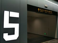 -蓝天路(地铁站)