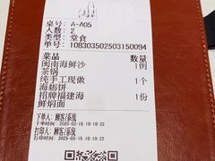 -闽海肴(北辰荟店)