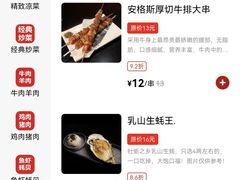 -三个大叔烤羊肉串·炭炉砂锅菜(西三旗店)