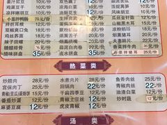 菜单-曾老幺鱼庄(龙华商厦店)