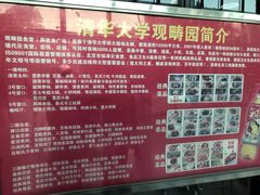 -清华大学-观畴园餐厅
