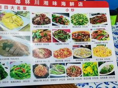 -范饭椰林川湘味海鲜·椰子鸡(三亚湾椰梦长廊店)