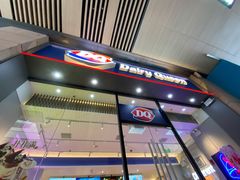 -DQ·蛋糕·冰淇淋(三亚青春颂店)