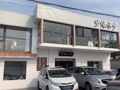 -梦缘水乡·湖景餐厅
