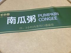 -农乐园炭火烤肉(世茂店)