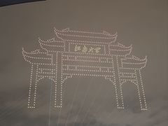 -江南大学(蠡湖校区)