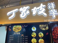 -周小亮丁家坡洋芋(全国总店)