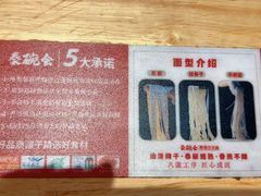 -秦䩊会·陕西biangbiang面(畹町路店)