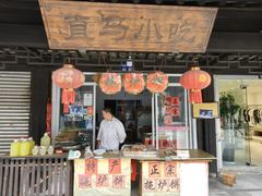 -张家港凤凰山景区恬庄古街