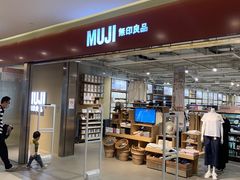 -MUJI无印良品(世博源店)