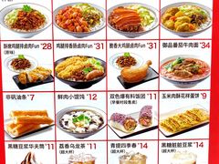菜单-永和大王(华侨城店)