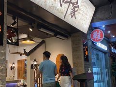 -大洋家·精品潮汕菜·生腌砂锅粥(天河东路店)