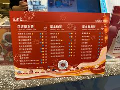 -1828王老吉·草本新茶(珠江新城地铁站店)