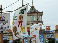 -青岛方特梦幻王国