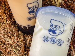 -煲珠公·老红糖珍珠奶茶(长宁龙之梦店)