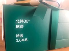 -36抹茶·千层与鲜果茶(欢乐海岸店)