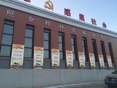-照金红色旅游名镇