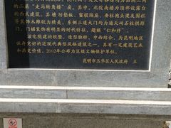-云和祥食府·特色云南菜(金碧公园店)