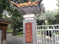 -柳侯公园