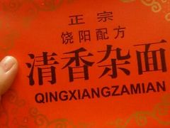 -有料儿铜锅(白堤路店)