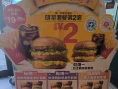 -麦当劳(科苑地铁站店)