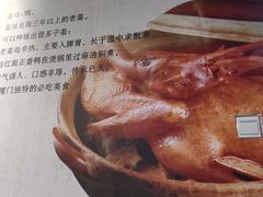 -灌顶姜母鸭(思明南路店)