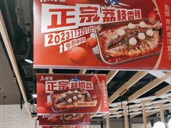 -鱼酷活鱼烤鱼(北美店)