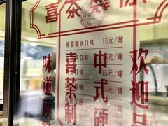 -喜茶(北京三里屯太古里店)