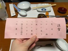 -蟹道乐(網元別館店)