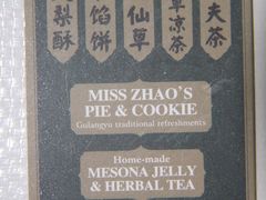 -赵小姐的店(鼓浪屿三友店)